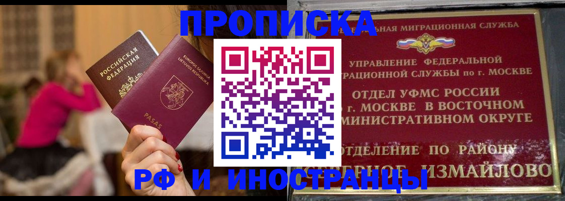 временная регистрация адрес в Шахтах